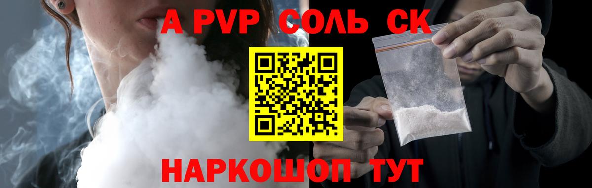 А ПВП мука Конаково
