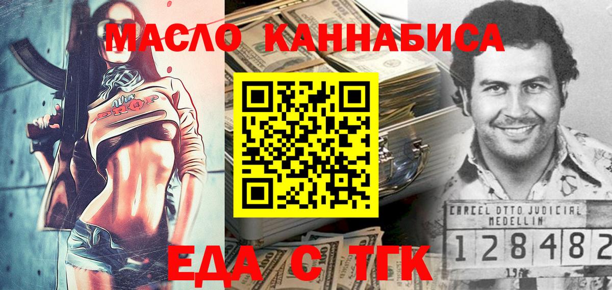Печенье с ТГК конопля Конаково