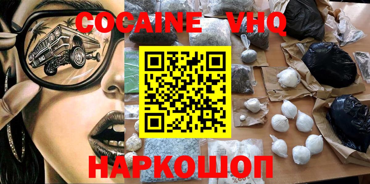 Конаково  Кокаин Колумбийский  Вход с VPN 