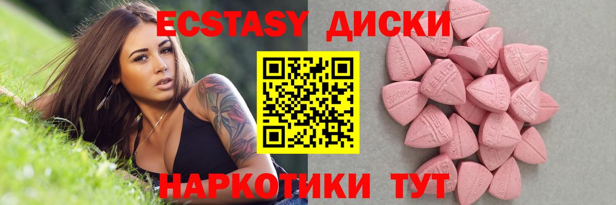 Экстази ешки Конаково