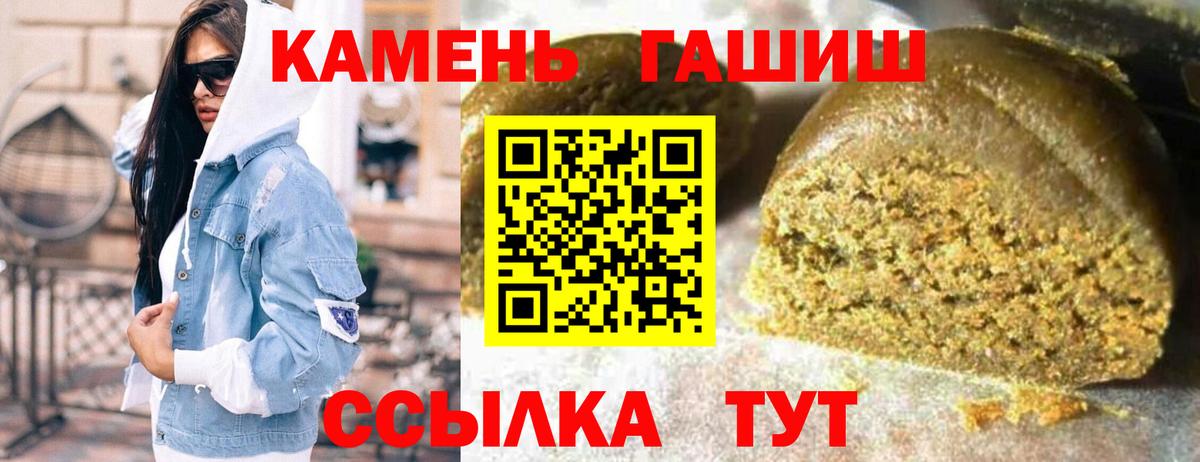 ГАШИШ ice o lator  ГАШ  ГАШИШ индика сатива  Конаково  Вход с VPN 