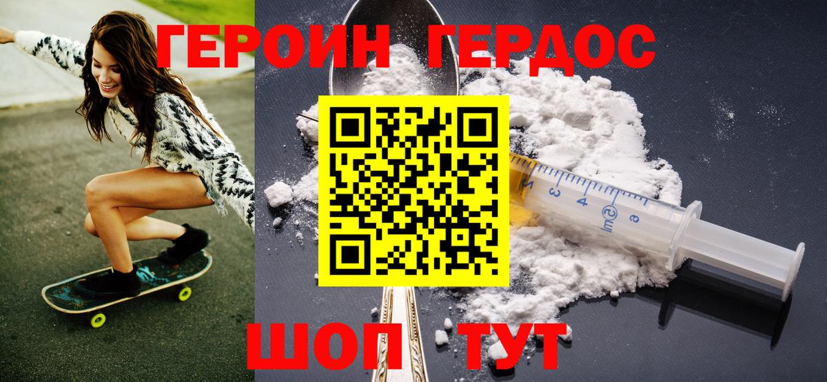 ГЕРОИН гречка Конаково