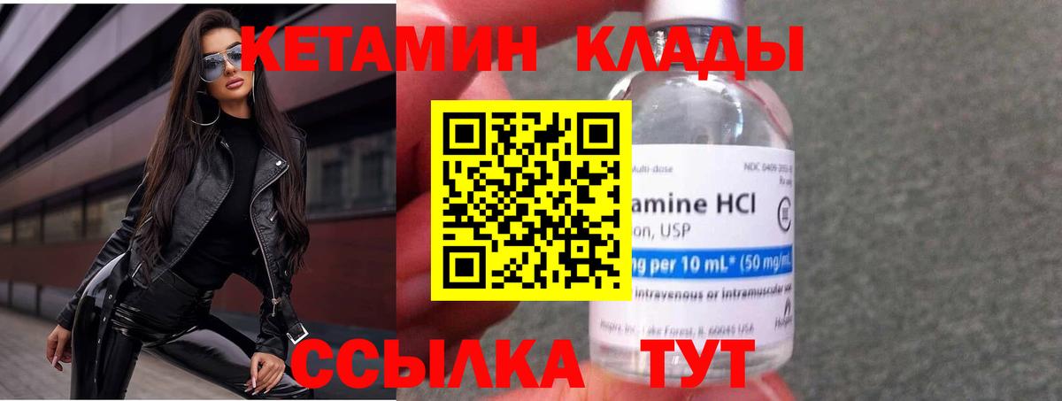 Конаково  Кетамин VHQ  КЕТАМИН ketamine  Вход с VPN 