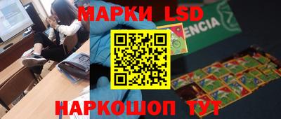 марки lsd Краснознаменск