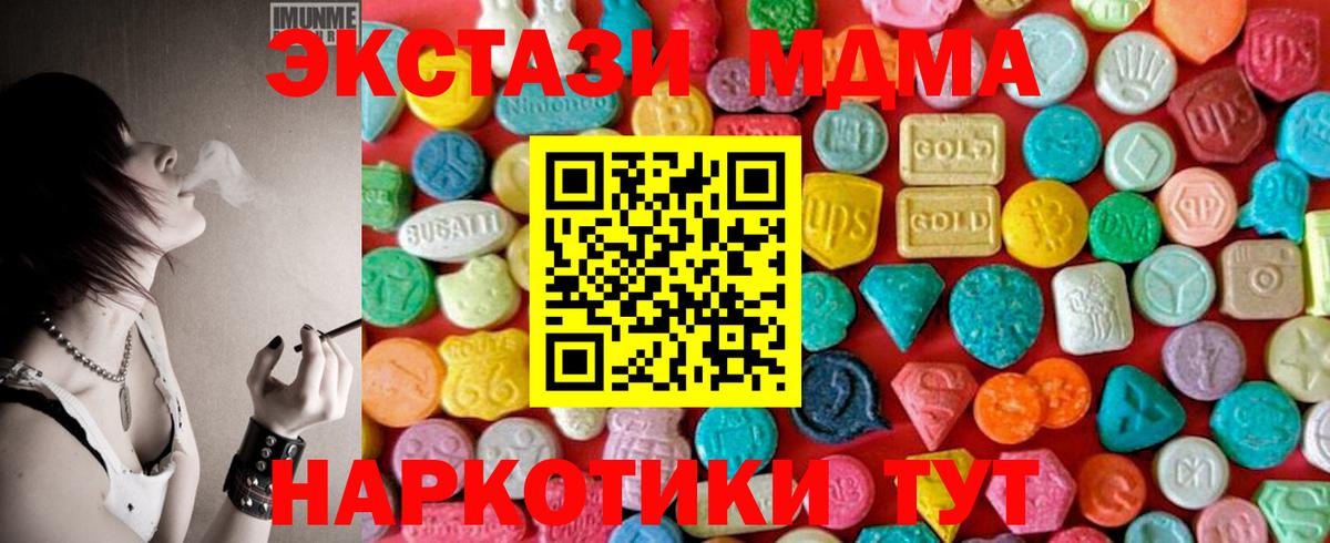 MDMA crystal  Вход с VPN  Конаково  MDMA crystal 