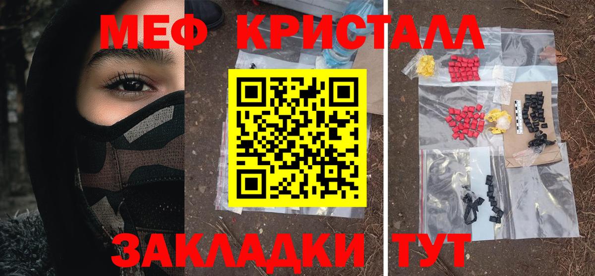магазин    Меф  Конаково  Вход с VPN  Меф VHQ 
