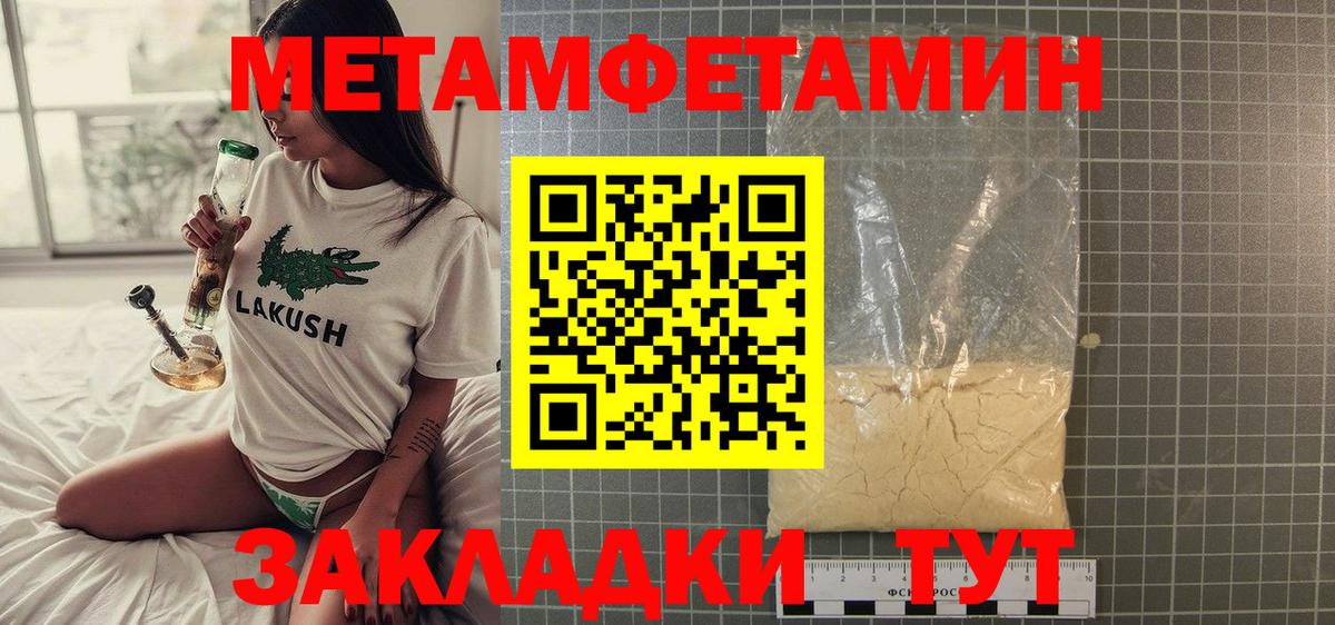 МЕТАМФЕТАМИН витя Конаково