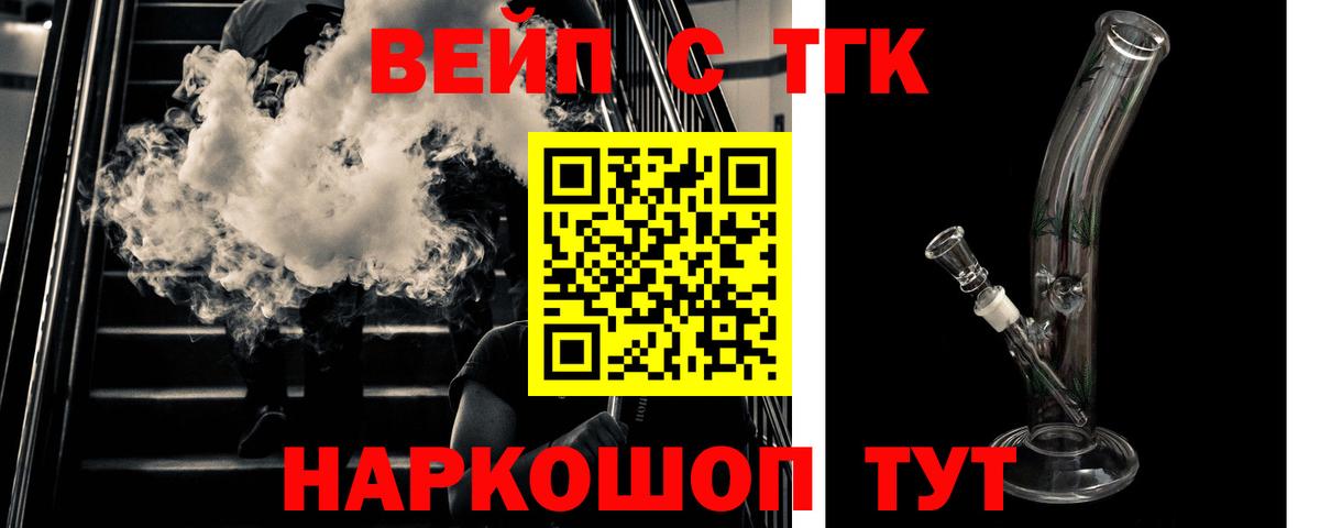 Конаково  Дистиллят ТГК жижа  Вход с VPN  ТГК жижа 