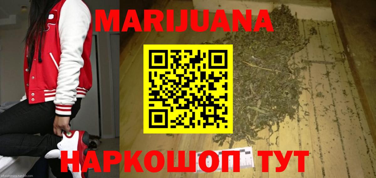 Шишки марихуана план Конаково